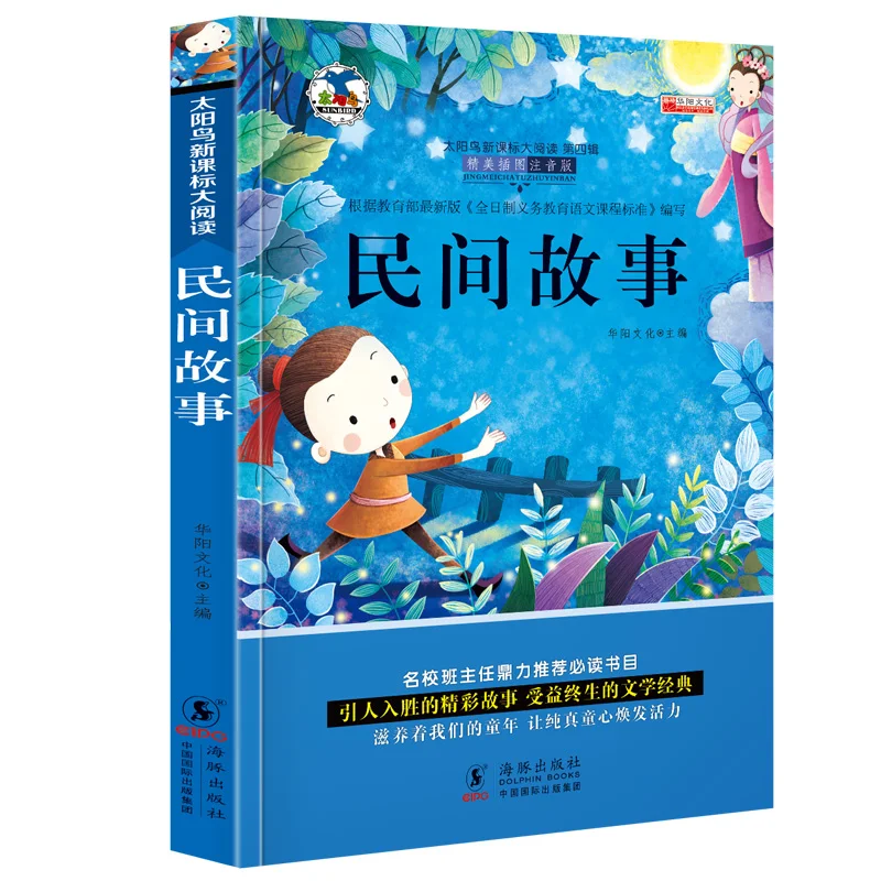 4 Books Chinese History idiom Children scientific knowledge Story Chinese Mandarin Pinyin Picture Book Kids Toddlers Age 6 to 12