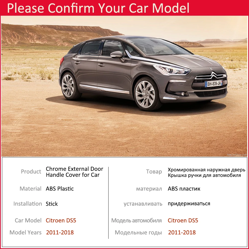 Хромированная накладка на дверную ручку для Citroen DS5 2011 2012 2013 2014 2016 2017 2018|Наклейки