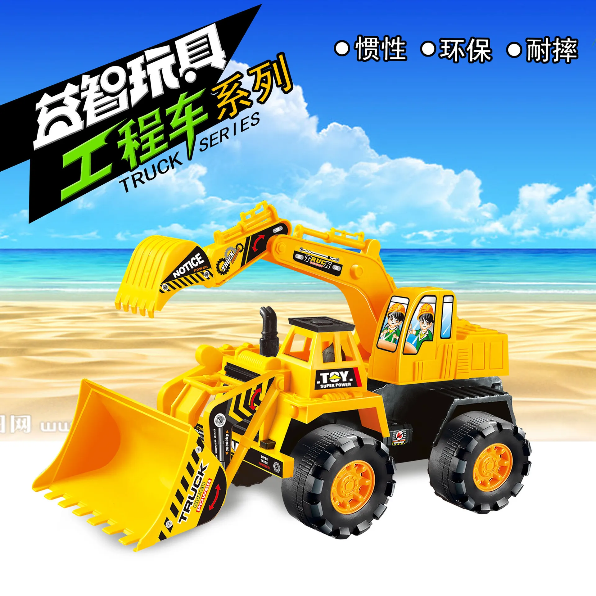 Taobao инженерный автомобиль шесть смешанных экскаватор самосвал инерционная машина Детская Игрушка Пляжный автомобиль