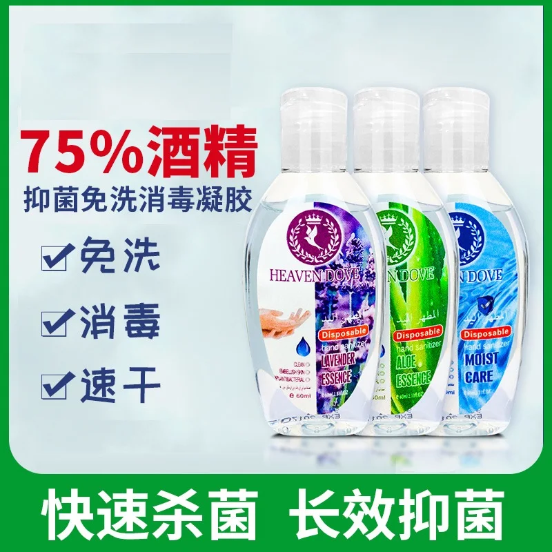 

150pcs Disposable alcohol antibacterial disinfection gel hand sanitizer travel pack 60ml convenient pack moisturizing