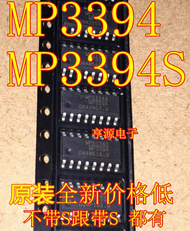 10 шт. импортный чип MP3394 MP3394S с S и без серии SOP16