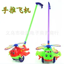 Детские игрушечные тележки для малышей, однополюсные, детские музыкальные тележки для мальчиков и девочек, ручная работа, самолет, Бабочка, лобстер