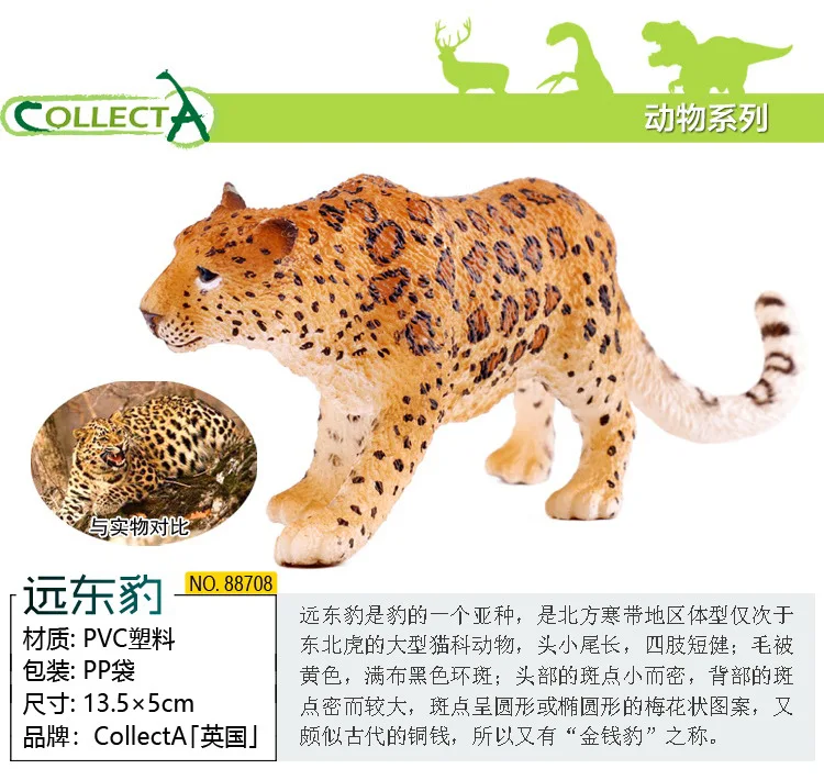 Collecta I You He статическая модель лес император Гепард животное модель игрушка для мальчиков