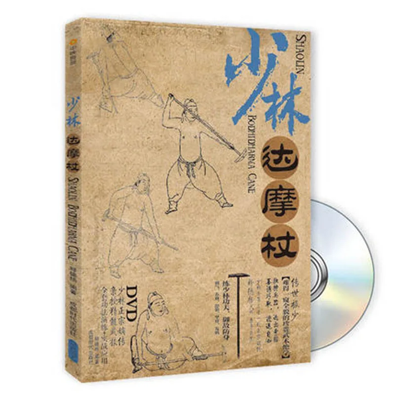 ShaolinBodhidharmashaolinfistbyshideyangwithDVDteachingChineseKungFubook.jpg