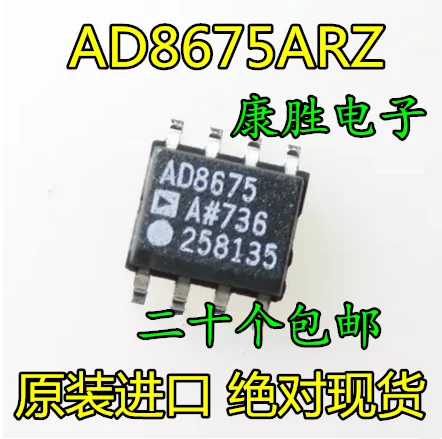 10 шт./лот AD8675ARZ лапками углублением SOP-8 AD8675 IC