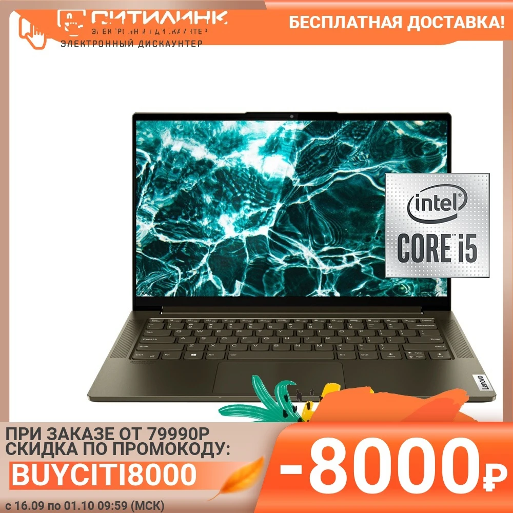 Ноутбук LENOVO Yoga Slim7 14IIL05 14&quot IPS i5 1035G4 16Гб 1000Гб SSD Intel Iris Plus 82A1008BRU | Компьютеры и офис