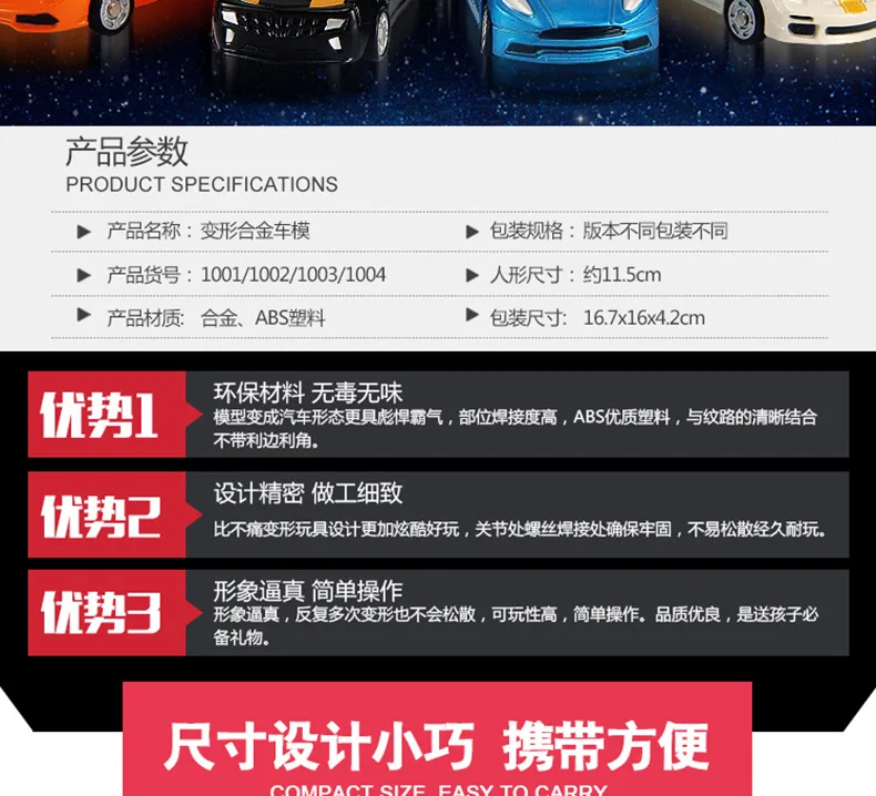 dong tai сплав трансформация маленький автомобиль дети мини-модель робот Jingang автомобиль обучающая игрушка