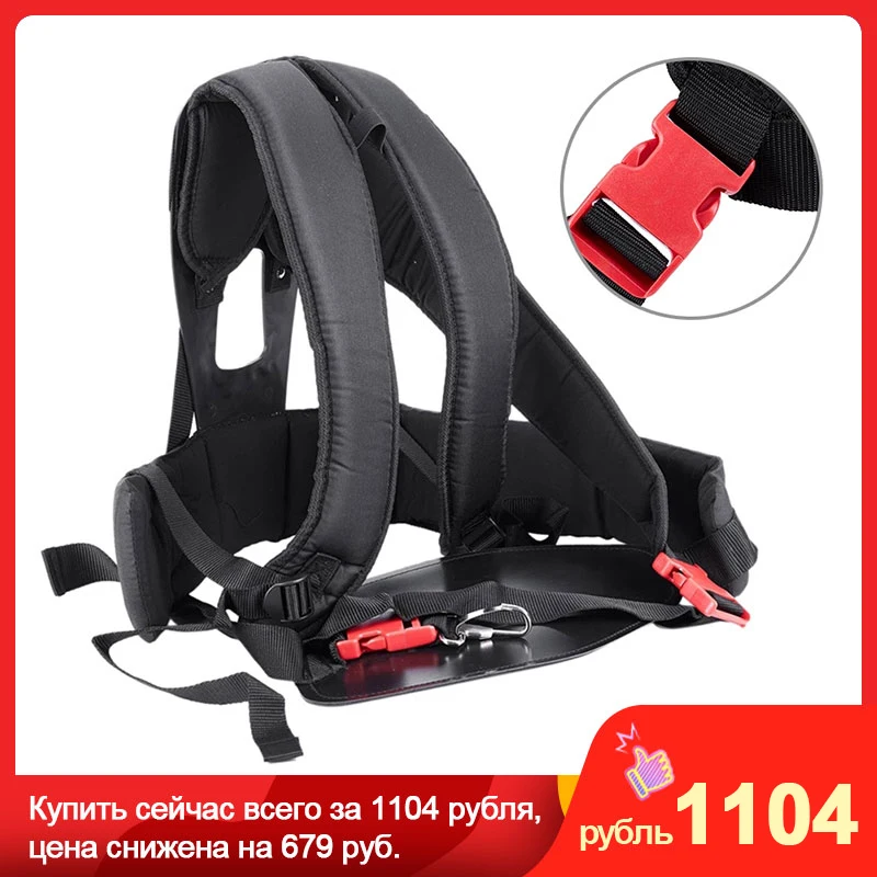 Аксессуары для газонокосилки двойной наплечный ремень жгут кустореза с удобной