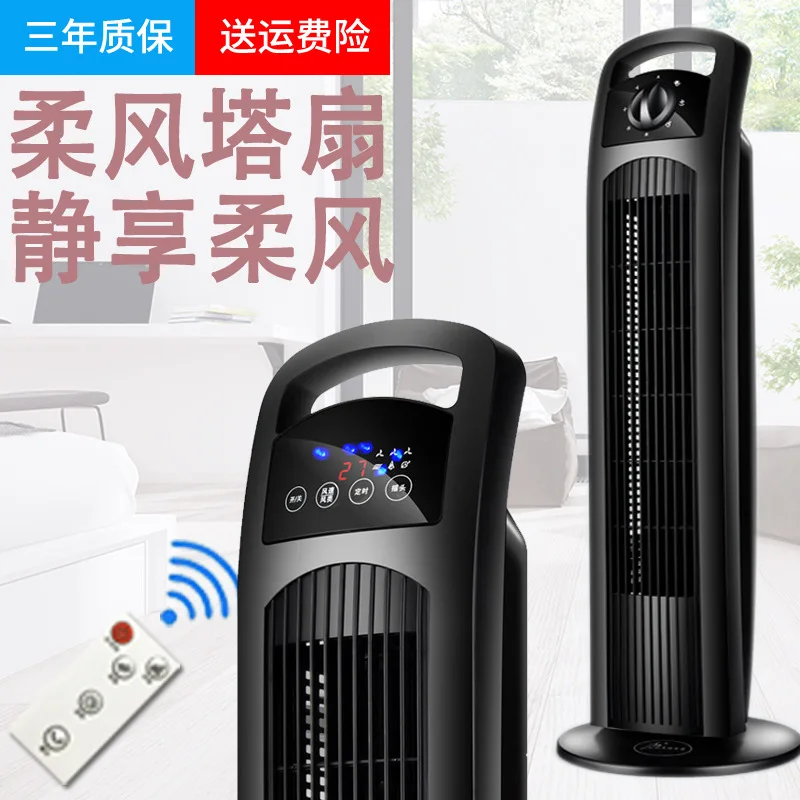 Новый башенный вентилятор домашний электрический без перекиси бесшумный