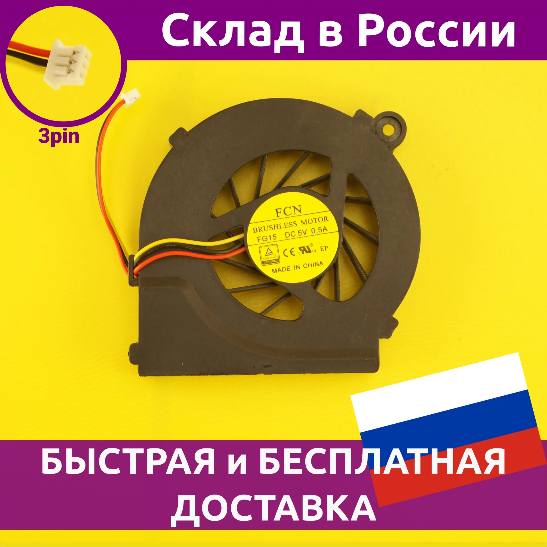 Вентилятор для ноутбука HP Pavilion g7-1303er 3pin новый кулер cooler охлаждение 040003f |