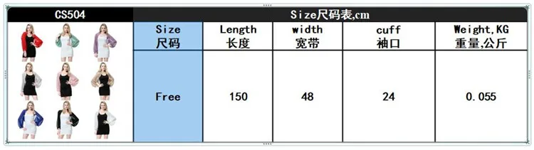 尺码图CS504