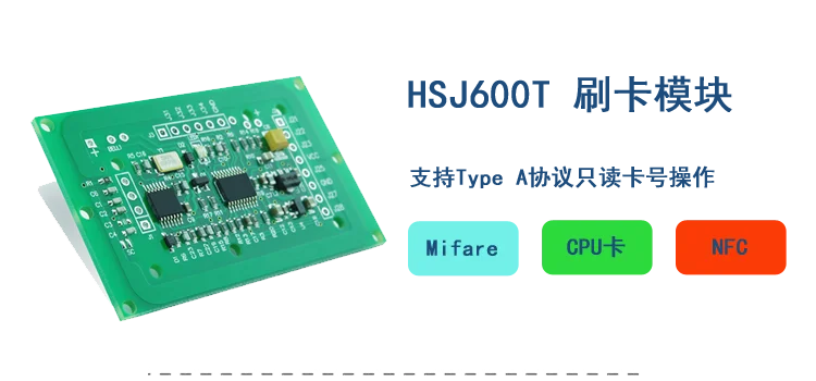 HSJ600TP M1 считыватель карт только для чтения RFID модуль считывания карт NFC тег IC карта контроля доступа модуль считывателя карт