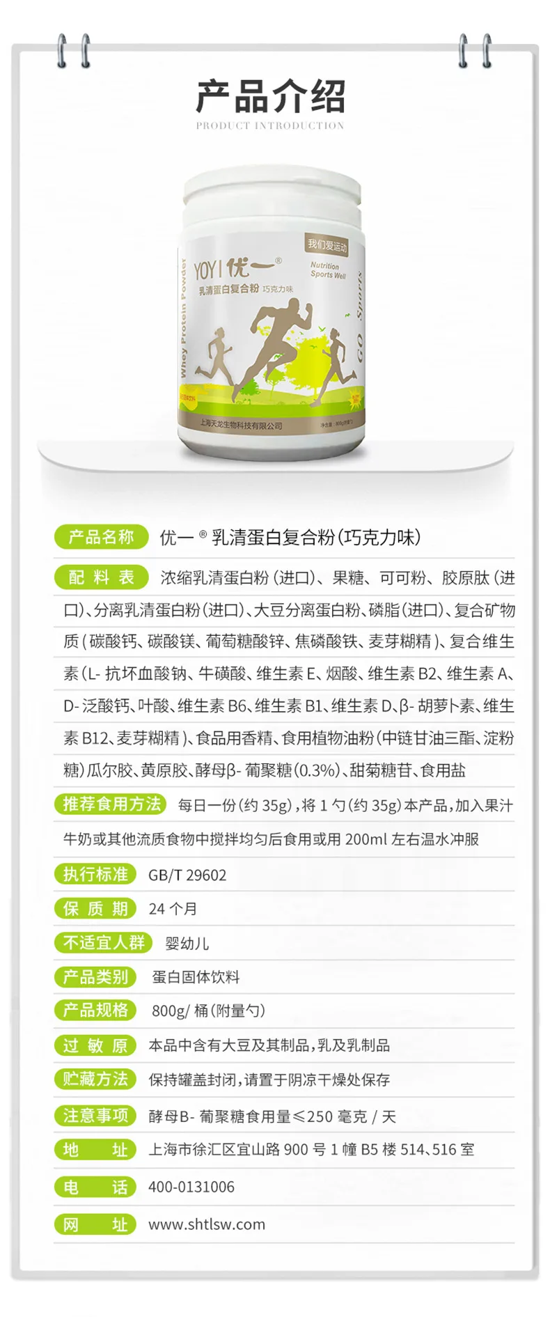运动饮料20200219 (2).jpg