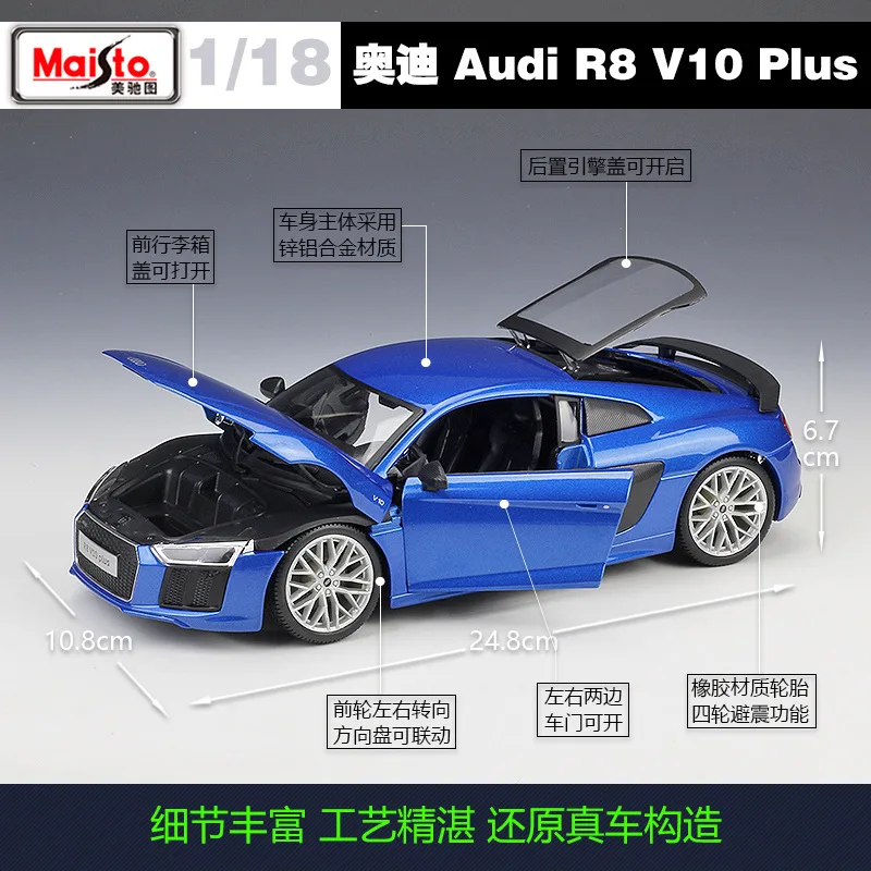 Maisto 1:18 Audi R8 V10 Plus спортивный автомобиль имитация сплава Модель автомобиля коллекция Подарочная игрушка
