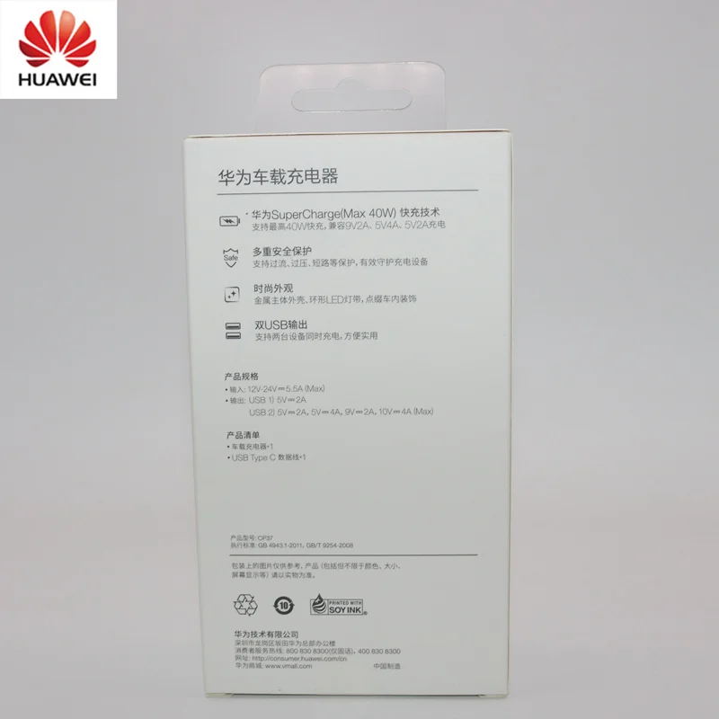 Оригинальное автомобильное зарядное устройство HUAWEI CP37 Supercharge 2 Max 40 Вт 10 в 4A черный двойной USB 5A type C кабель в комплекте