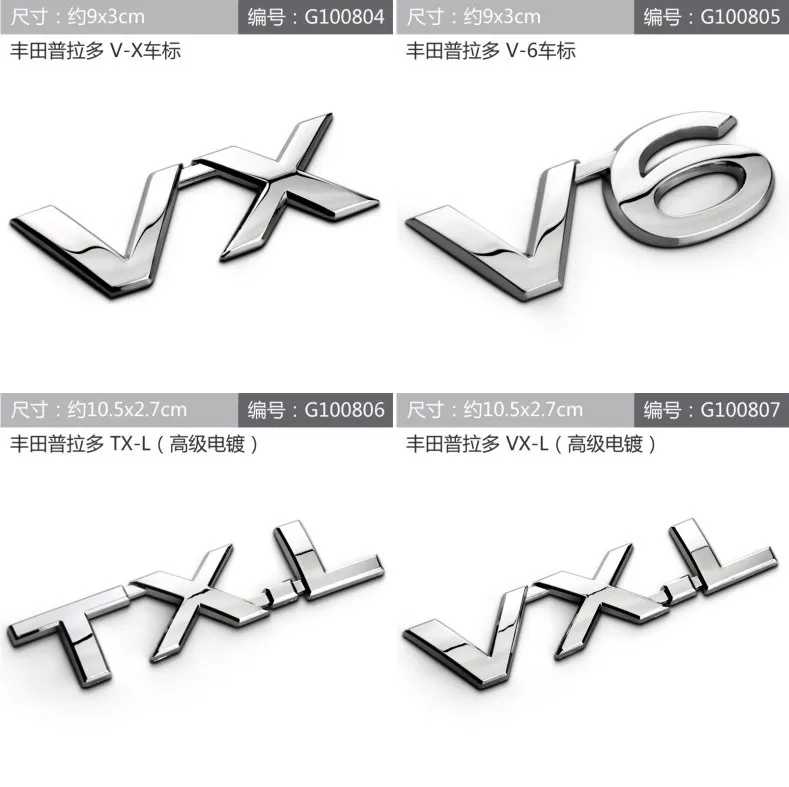 Подходит для автомобиля Prado V6 логотип Overbearing Bumper наклейки TXL vxlvx Emission standard Word Mark Tag Стикеры с автомобильными логотипами