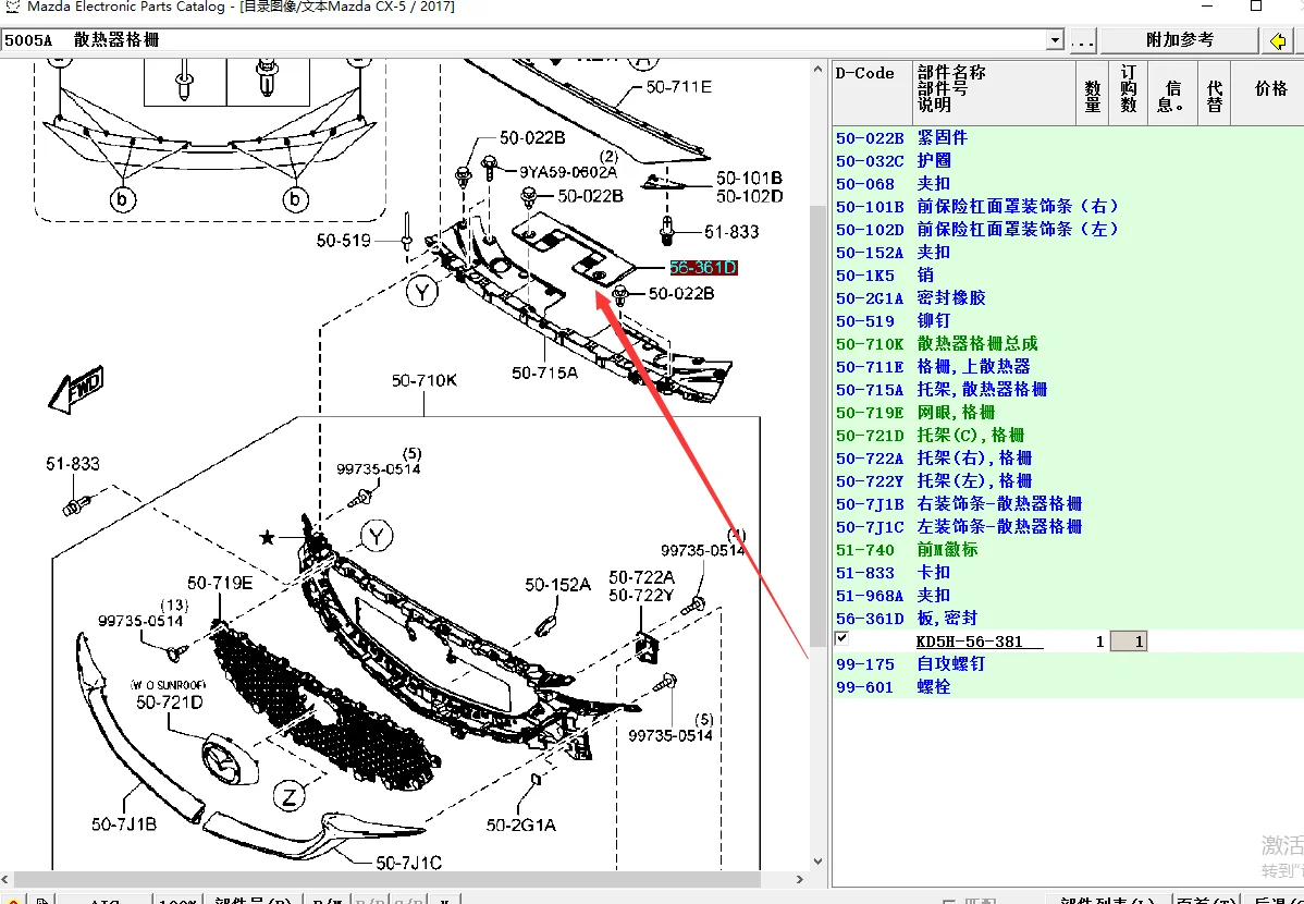 Car accessories body TK48-56-381 radiator grille seal plate board
