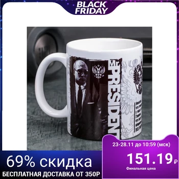 

Mug "Mr. President" 330 ml