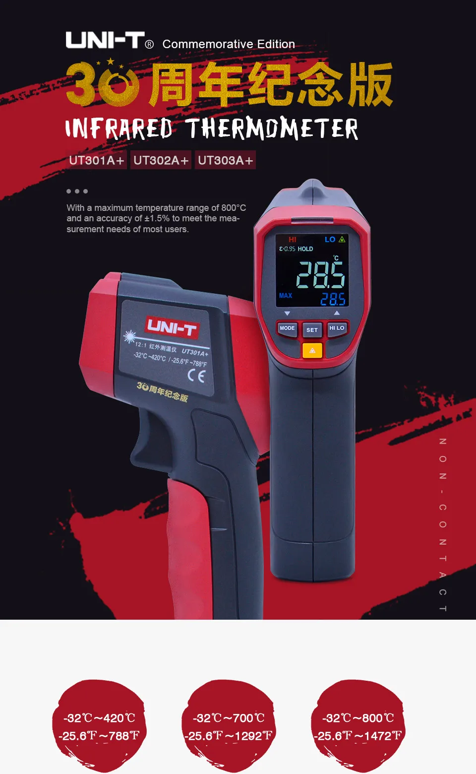 UNI-T UT301A+/302A+/303A+ инфракрасный термометр высокой четкости EBTN цветной экран Регулируемая излучательная функция будильника-32~ 800C