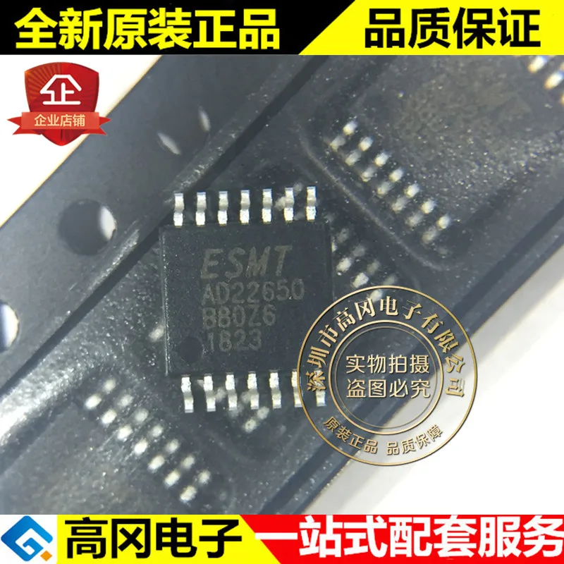 

5 штук Φ AD22650 ESMT