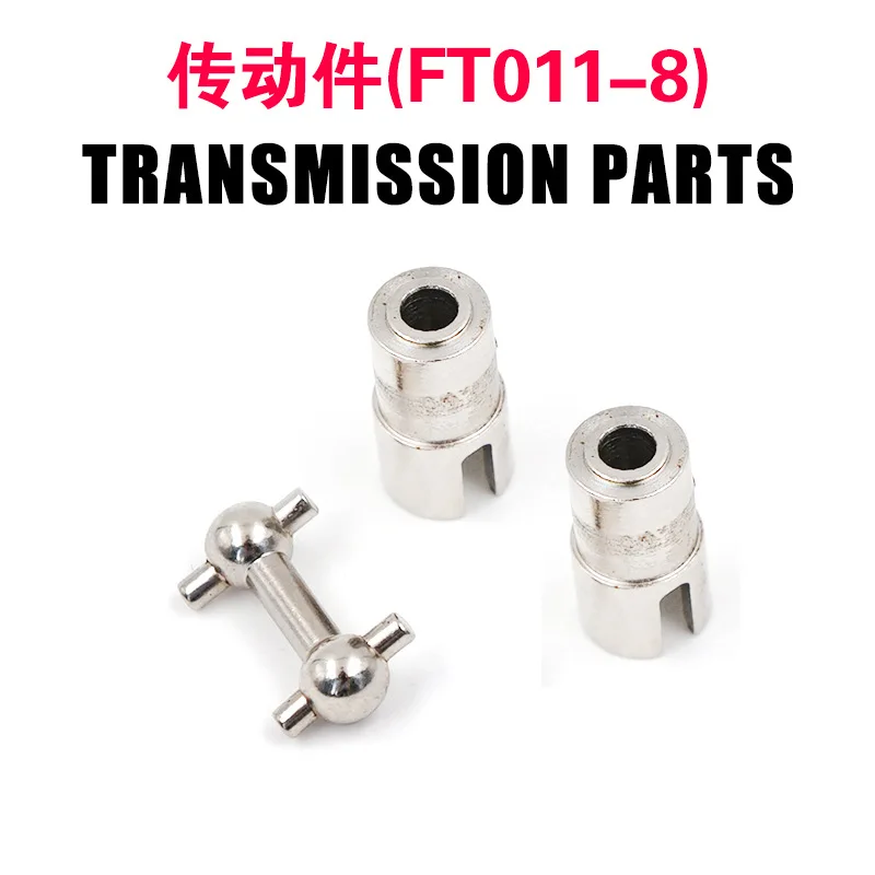 Flywheel FT011 Brushless Speedboat Accessories Motor Coupler FT011-8