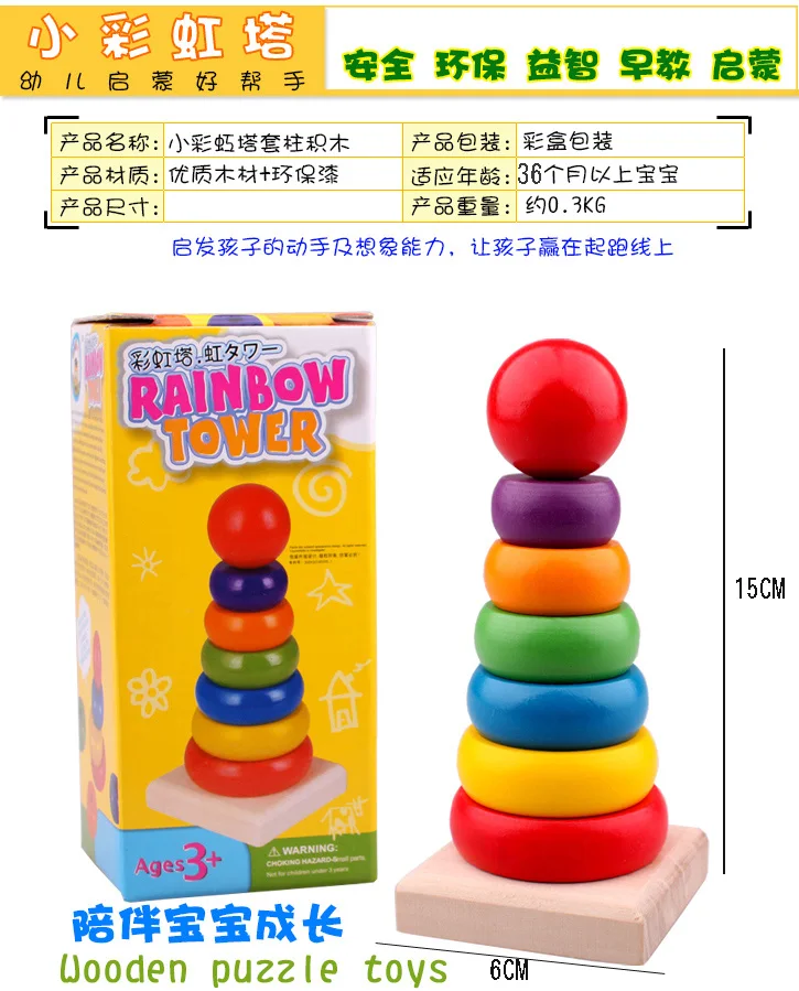 Большой размер Радужное кольцо башня Дженга дерево Магия Ringtoss 10 месяцев Детские игрушки детские развивающие Раннее детство