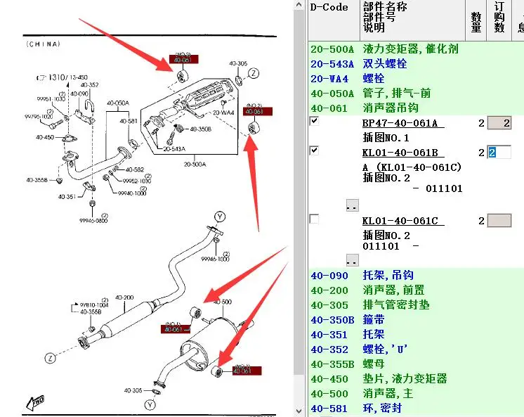 QQ截图20200506173200