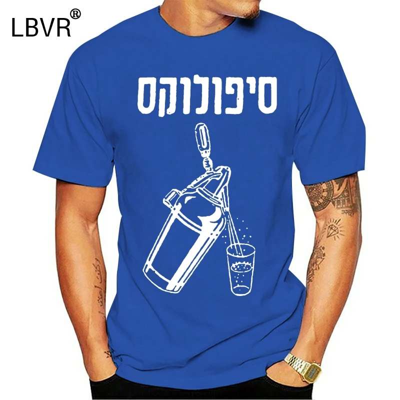 2020 Summer New Men Clothing Tee Shirt Israeli Hebrew Print Of Retro Soda Water Bottle Mens T Funny cool | Мужская одежда