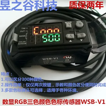 

GUYUOF digital display RGB three-color color mark sensor WSB-V1 generation LX-101, KT5W-2N1116