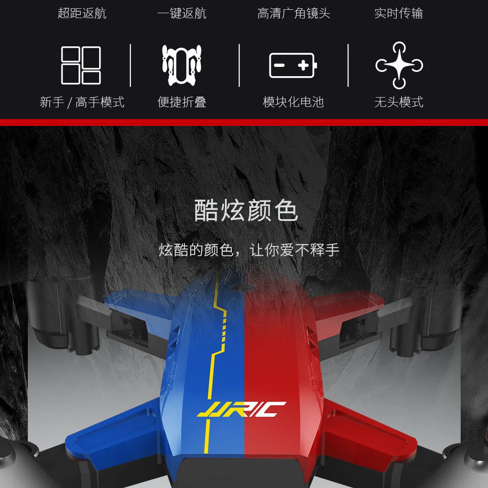 Jjrc H79g четырехосевой БПЛА(беспилотный летательный аппарат) Wi-Fi передача изображения в реальном времени gps аэрофотосъемка высокой четкости Novic