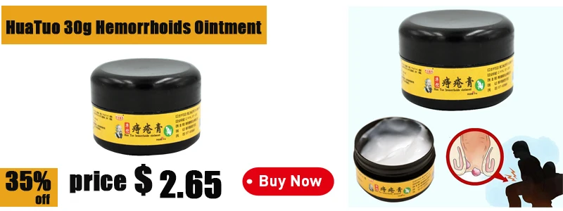 30g华佗痔疮膏2.65