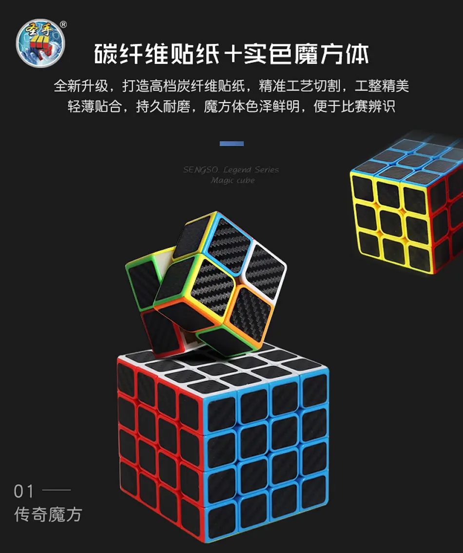 ShengShou Легенда углеродного волокна Стикеры 2x2x2 3x3x3, 4x4x4, 5x5x5, волшебный куб, набор 2x2/oneplus 3/OnePlus x 3 4x4 5x5 скоростная головоломка, развивающие игрушки