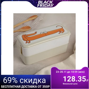 

Lunch container "Dachshund", 0.5 + 0.5 L