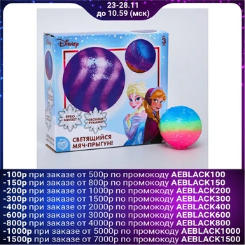 

Set for experiments "luminous ball-jumper", Cold Heart