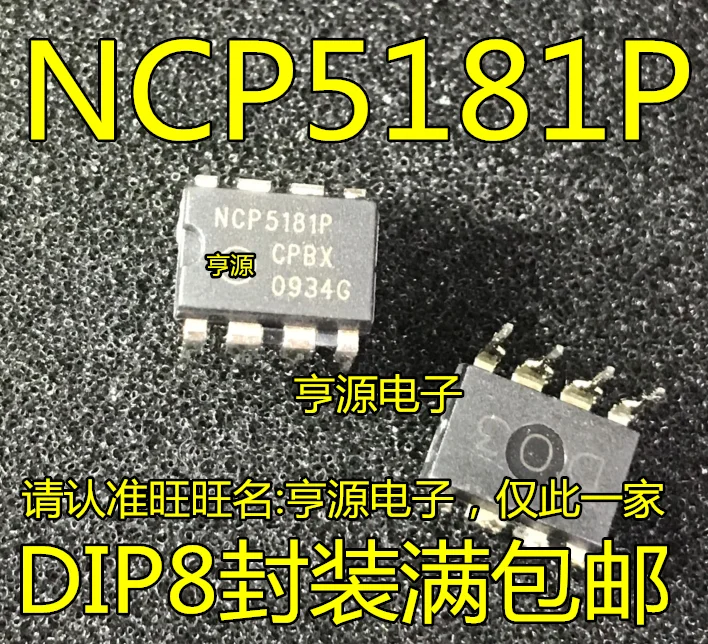 5 шт./лот NCP5181 NCP5181P 5181P NCP5181PGDIP-8