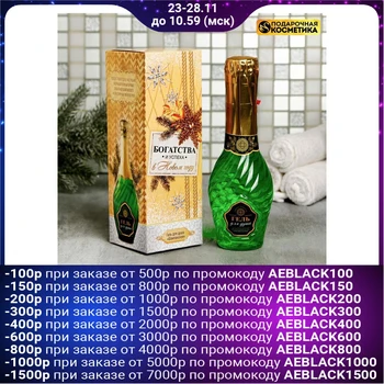 

Shower gel " Wealth and success in the New year"