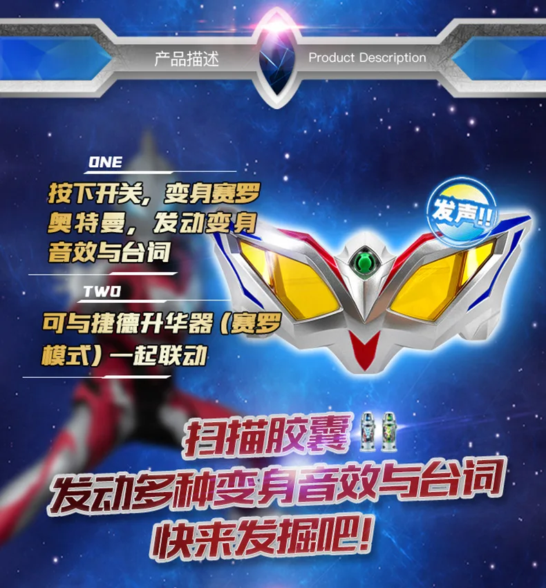 Bandai Ultraman Siro очки Jade Супер битва Ultraman битва звуковые игрушки Детский подарок