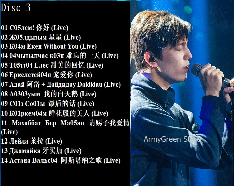 Диск Dimash Kudaibergen 3 CD Сәлем! И s. O.s D'un Terrien en detresse Car Music 12 см виниловые записи певица