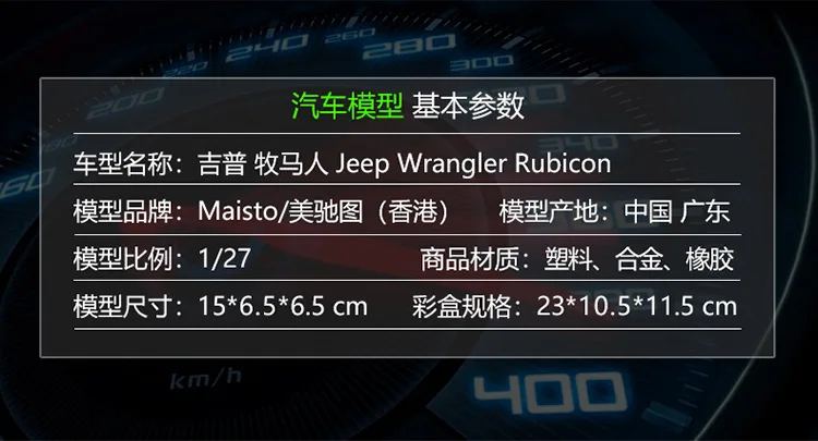Maisto 1:27 Jeep Wrangler моделирование сплава Модель автомобиля коллекция Подарочная игрушка