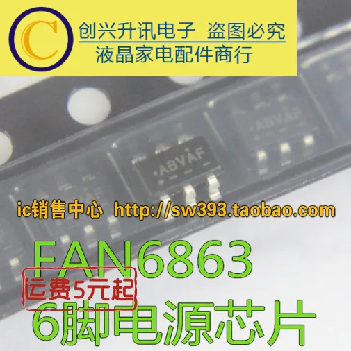 2шт/FAN6863WRTY ABVAF SOT23-6