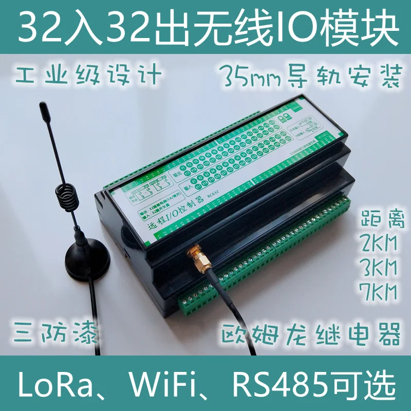 32 канала DI DO беспроводной IO модуль дальний MODBUS LoRa 433M WiFi|Крышки с прорехами для проводов| |