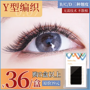 

xiao qiao niu 0.07 Second Flowering Y Eyelash bian zhi kuan Mesh False Eyelashes Eyelash Cross Flowering Line Eyelash
