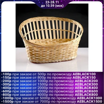 

Gift basket, 30 × 42 × 11/24, bottom 14 × 30 cm, bamboo 4501538