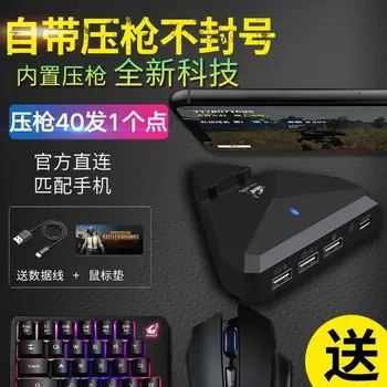 

Applicable to Mobile Games, Jesus Survival, Peace, Elite Chicken, Useful Product Game Bluetooth Handle, Auxiliary Keyboard Mouse