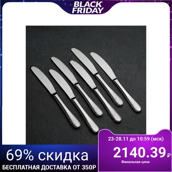 

A set of canteen knives "Julia Vysotskaya", 6 pcs, WL-999200JV / 6C