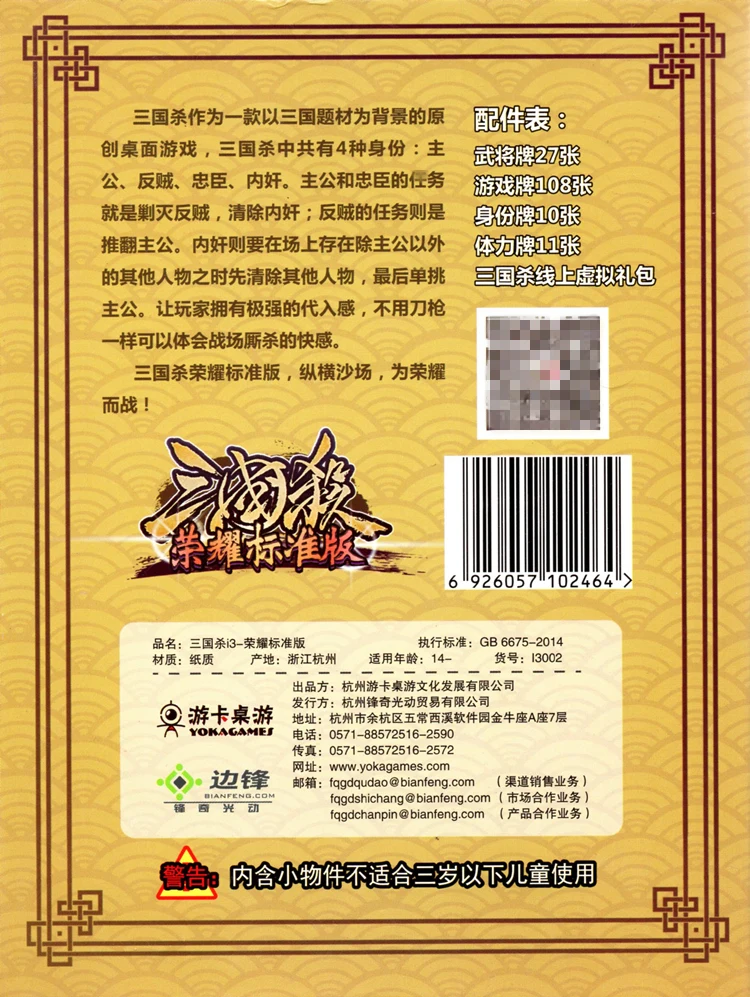 Горячая Распродажа подлинные YOKAGAMES три убитого карты I3 I5 I7 Ultimate State Warriors standard
