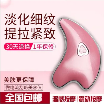 

Thin Face Import Derive Beauty Instrument Micro Current Scraping Plates Electric Shock Heating Beauty Instrument Face Lifting Ma