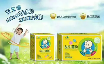 

Yitong Brand Probiotics Powder (orange Flavor) Blue Hat Probiotics Powder One Product Dropshipping Blunt 18 Months Hurbolism