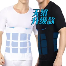 Fashion men's corset short-sleeved waist abdomen chest seamless underwear body shaping tights