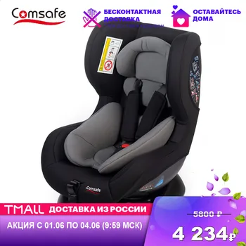 

Child Car Safety Seats COMSAFE #520 KS 01 for girls and boys Baby seat Kids Children chair autocradle booster comsafe start guard